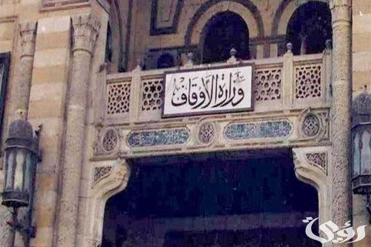 9 شروط مسابقة الأوقاف 2026؛ شرح الأوراق المطلوبة للتسجيل 3 شروط وظائف وزارة الاوقاف 2023م