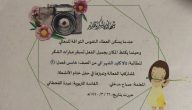 عبارات شكر للطالبات المبدعات المتعاونات