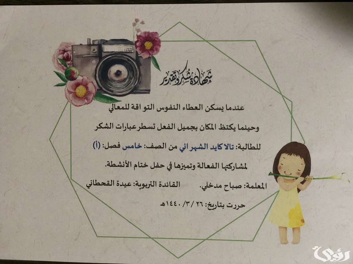 عبارات شكر للطالبات المبدعات المتعاونات 2 عبارات شكر للطالبات المبدعات المتعاونات