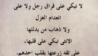 كلمات ورسائل عتاب للزوج المشغول تهز قلب الزوج