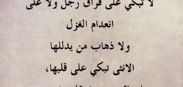 كلمات ورسائل عتاب للزوج المشغول تهز قلب الزوج