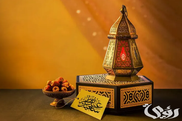 50+ عبارات وادعية وداع رمضان وقدوم العيد