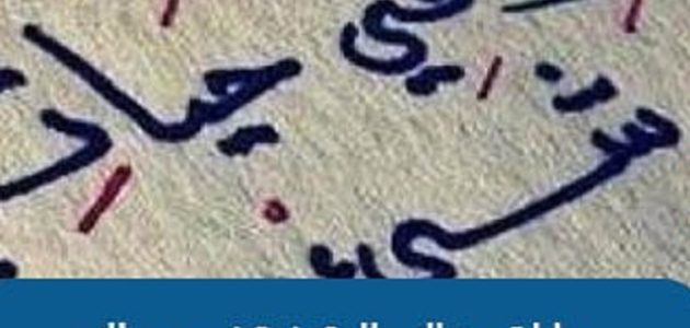 كلام عن عيد الأم المتوفية مؤثر جداً