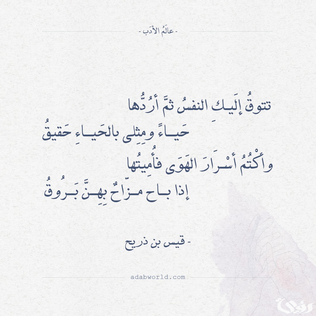 أبيات شعر في قلة الحياء تعبر عن فقدان الأخلاق 2 أبيات شعر في قلة الحياء تعبر عن فقدان الأخلاق
