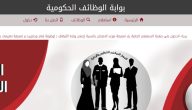 شرح خطوات التقديم في مسابقة الأوقاف للعمالة 2026