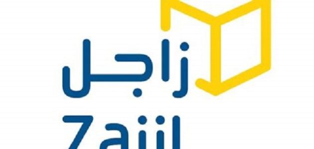 أوقات دوام زاجل في رمضان 1445 وطريقة تتبع الشحنة