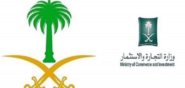 شرح تعديل الاسم التجاري إلكترونيا بالسعودية