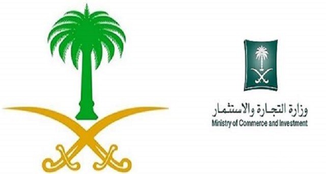 شرح تعديل الاسم التجاري إلكترونيا بالسعودية