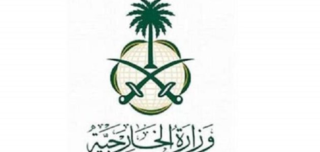  4 شروط لطلب زيارة تجارية من وزارة الخارجية السعودية 2023