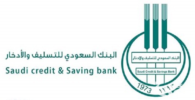 طريقة استعلام عن باقي أقساط بنك التسليف