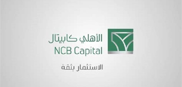 طريقة التسجيل في الأهلي كابيتال 1445 Alahlicapital