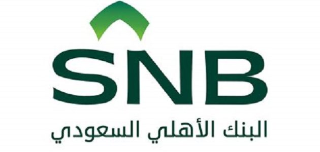 شرح خطوات تنشيط مستفيد في البنك الأهلي السعودي
