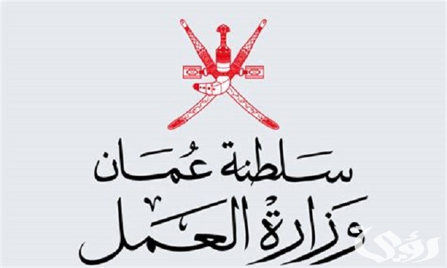 استعلام عن سجل تجاري بالاسم سلطنة عمان