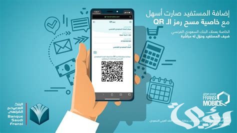 طريقة معرفة رقم الحساب البنك الفرنسي