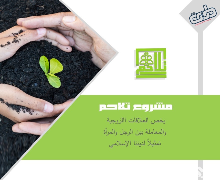 المستندات المطلوبة في مشروع تلاحم للمطلقات