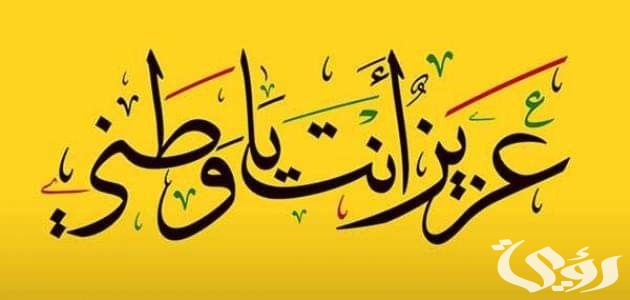 إنشاء عن حب الوطن قصير 