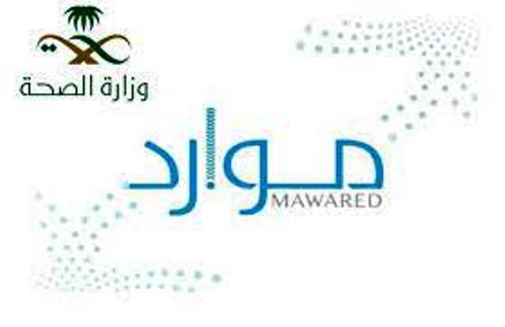 طريقة تسجيل الدخول بمنصة موارد