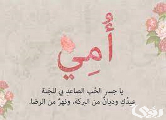 يا يوم عيد الأم 2023 ؟