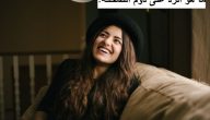 ما هو الرد على دوم الضحكة