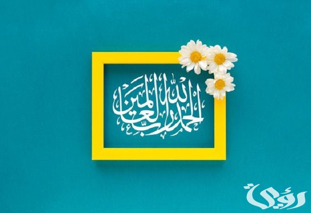 أجمل ما قيل من عبارات الشكوى لله وحده