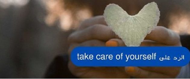الرد على take care of yourself