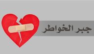 اذا احد قالي جبر وش ارد عليه