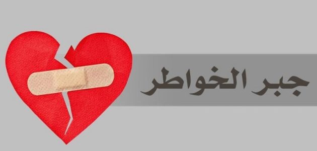 اذا احد قالي جبر وش ارد عليه