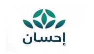 شرح التسجيل في منصة إحسان 1447 كمستفيد ehsan.sa