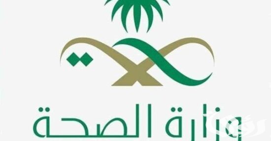 التسجيل في موارد وزارة الصحة وخدمة مديري