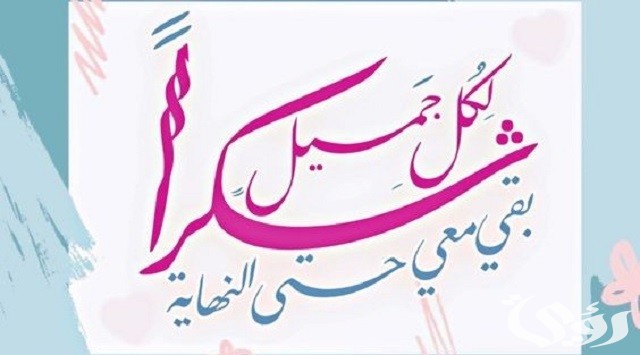 الرد على كلمة all the best بالعربي