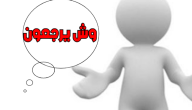 العجيمي وش يرجع؛ ما هو اصل ونسب العائلة