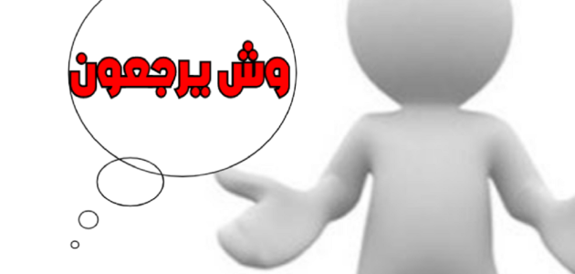 العجيمي وش يرجع