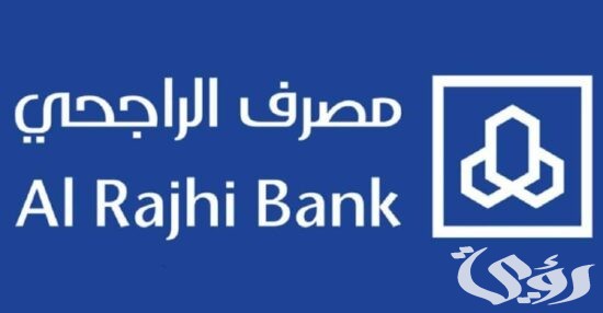 تحويل رقم الحساب إلى آيبان الراجحي