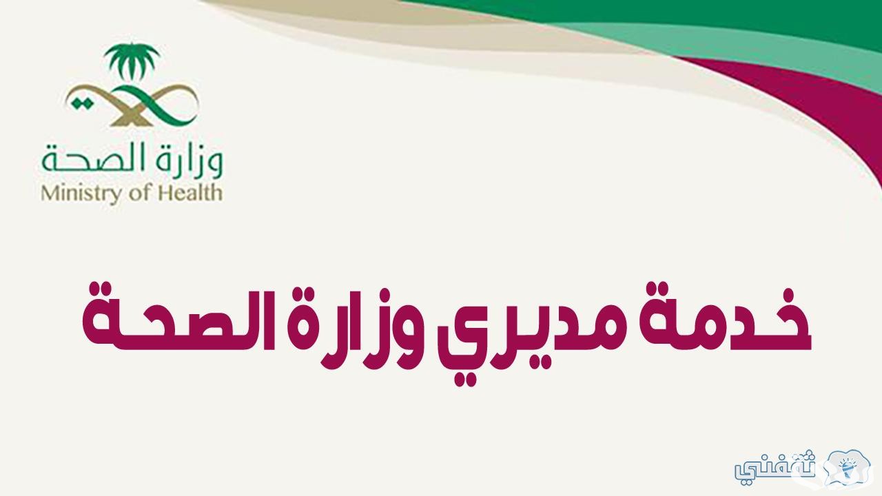 مميزات خدمة مديري عبر منصة موارد