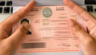 شرح خطوات إصدار إقامة سعودية عبر مقيم الامارات