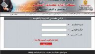 شرح خطوات تغيير المسمى الوظيفي للمعلمين في مصر