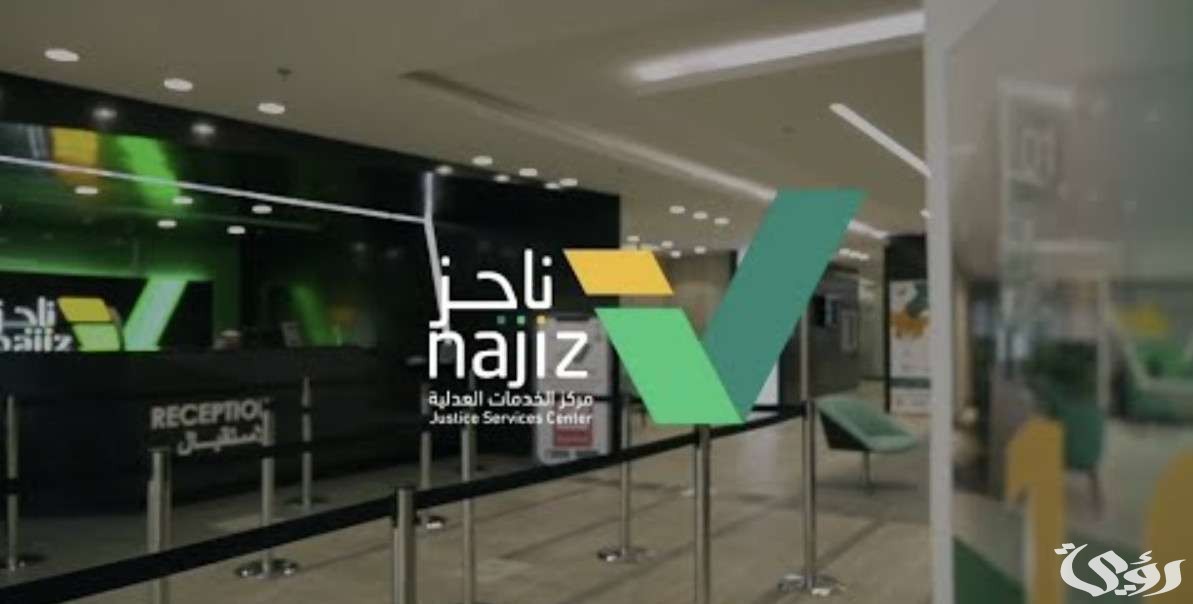 شروط رفع دعوى طلاق الكترونية