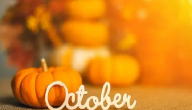 شهر أكتوبر أي شهر بالأرقام October الترتيب الكام؟