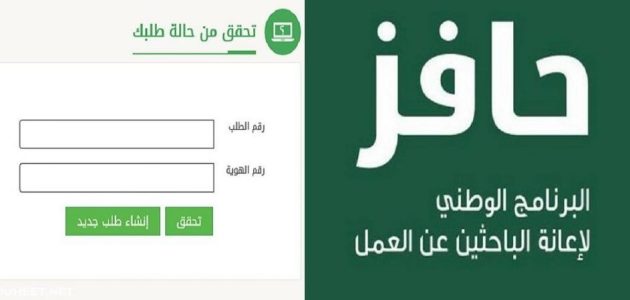 طريقة التسجيل في حافز للمرة الثانية