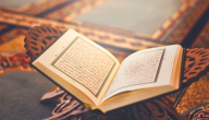 عبارات تهنئة ختم القرآن الكريم في شهر رمضان الفضيل