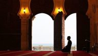 عبارات عن الصلاة نور واجمل ما قيل عن المُحافظة على الصلاة