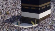 عبارات وبرقية تهنئة بمناسبة العودة من الحج وزيارة بيت الله