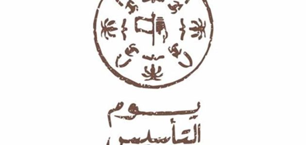 عروض يوم التأسيس للطيران