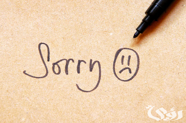 كلمات الرد على كلمة sorry وما طريقة الرد على الاعتذارات ؟