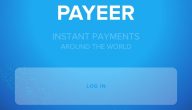 شرح خطوات تفعيل حساب بايير Payeer بالصور