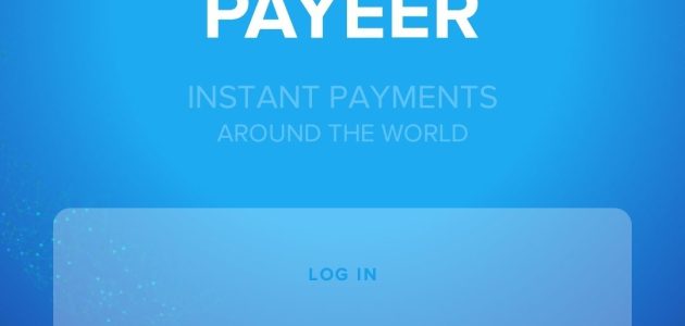 خطوات بالصور : تفعيل حساب بايير Payeer