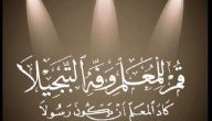 عبارات شكر للمعلم من ولي الأمر