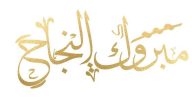 عبارات ألف مبروك النجاح قصيرة (أفضل ما قيل من تهنئة بالنجاح)