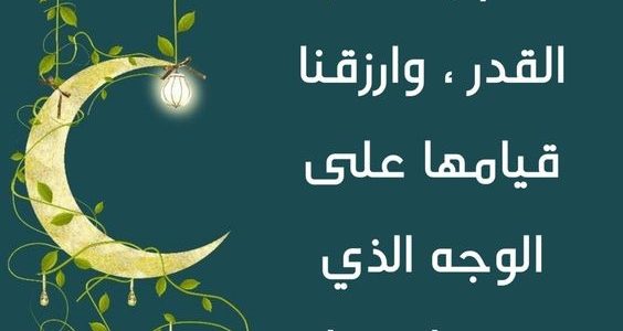 امزح يا عسول رمضان على وصول حسنات على طول