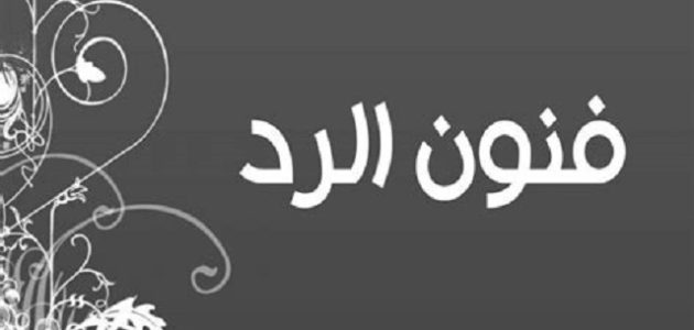إذا أحد قالي الله يلعنك وش أرد